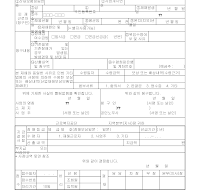 장애보상청구서 장애보상청구서